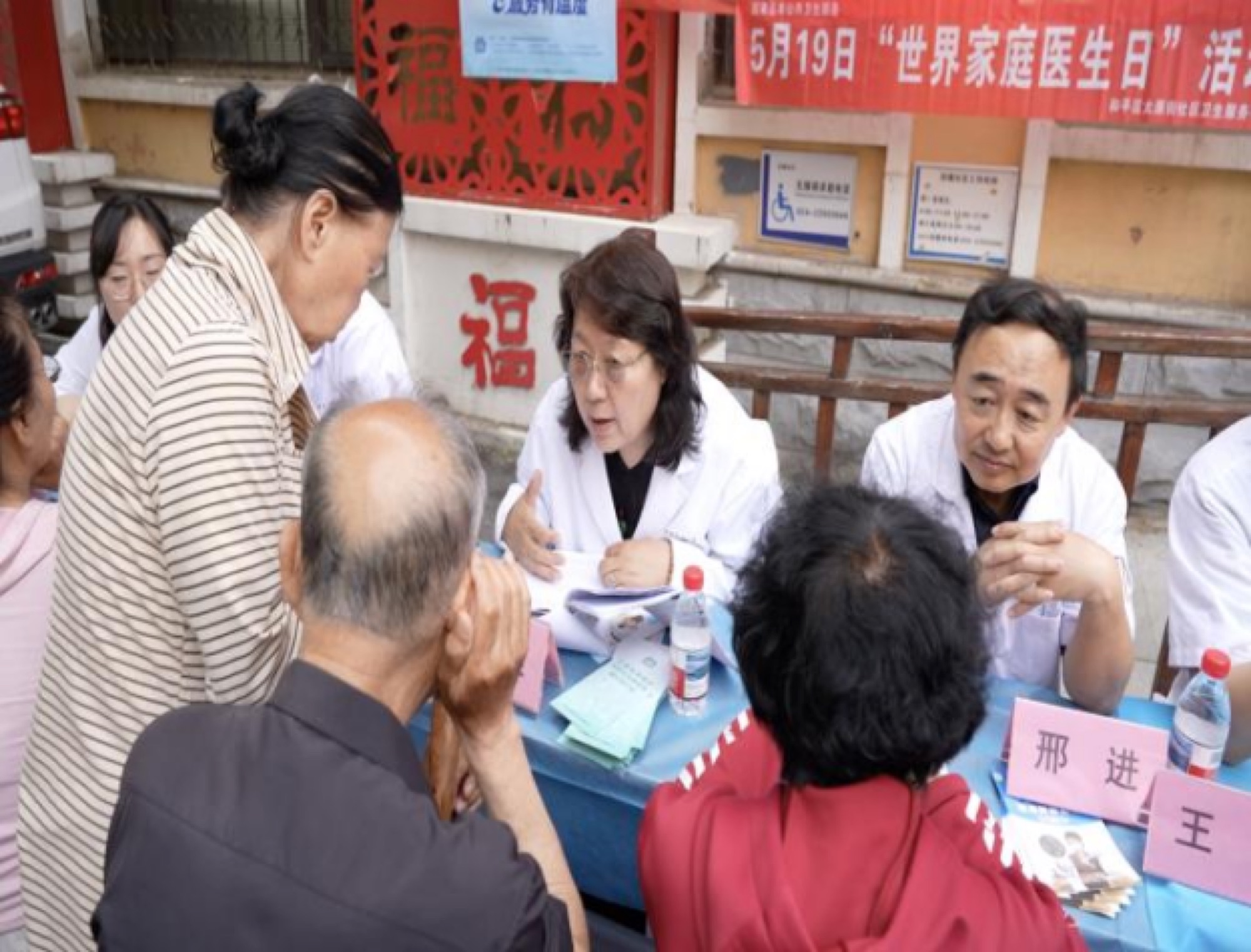 Chinese Society of General Practice, World Family Doctor Day 2026